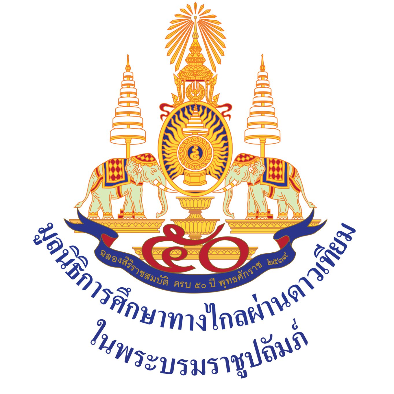 DLTS (Distance Learning Television System)