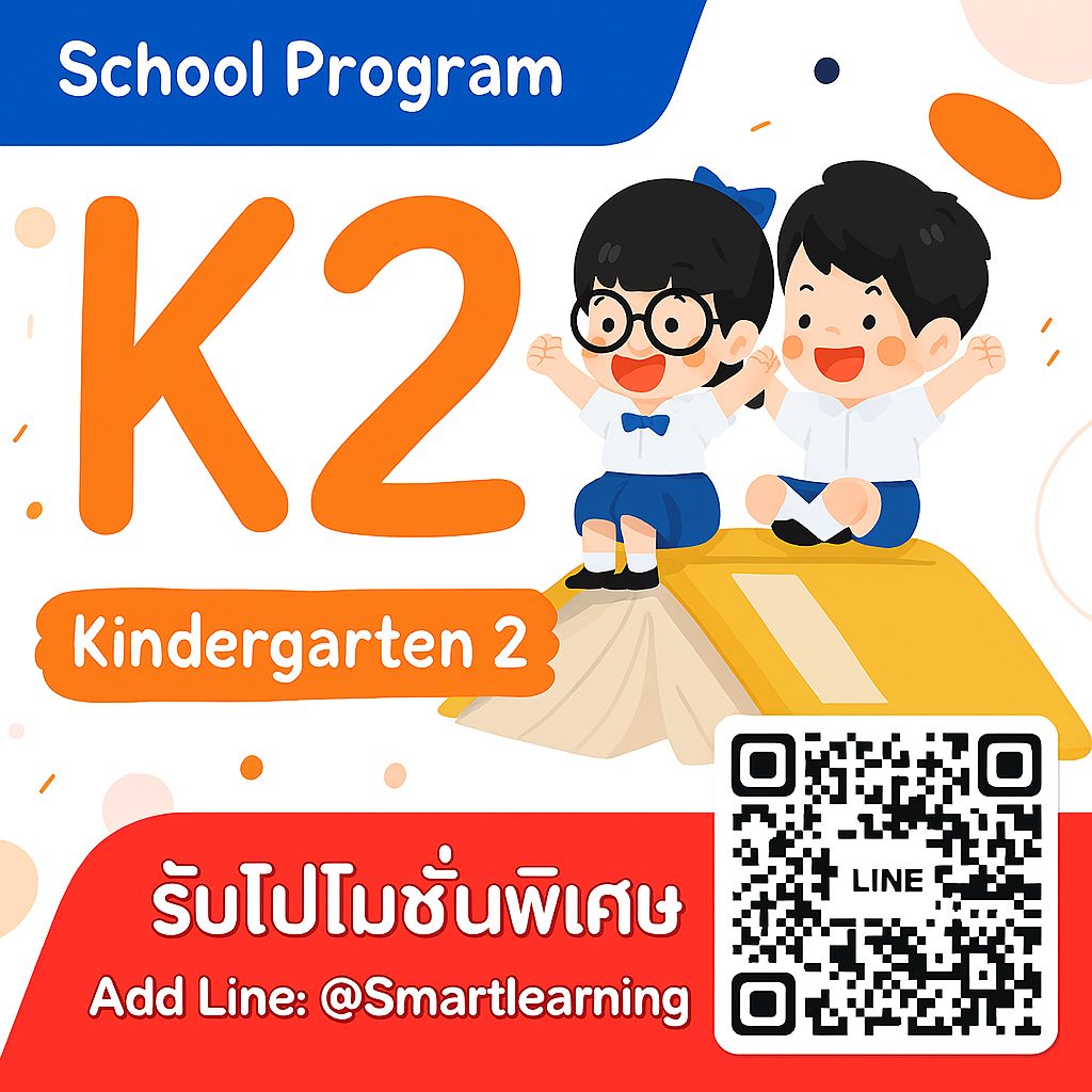 Kindergarten