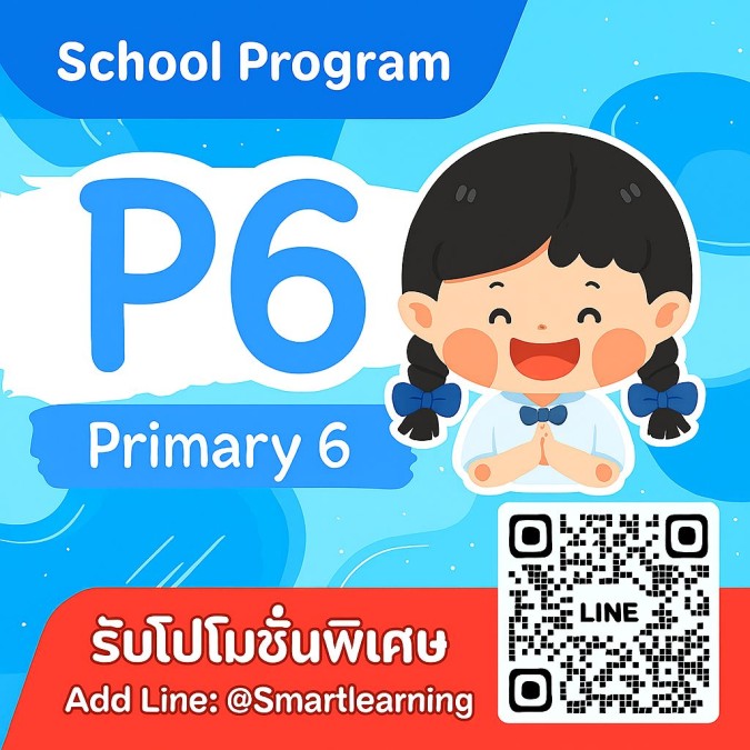 Primary